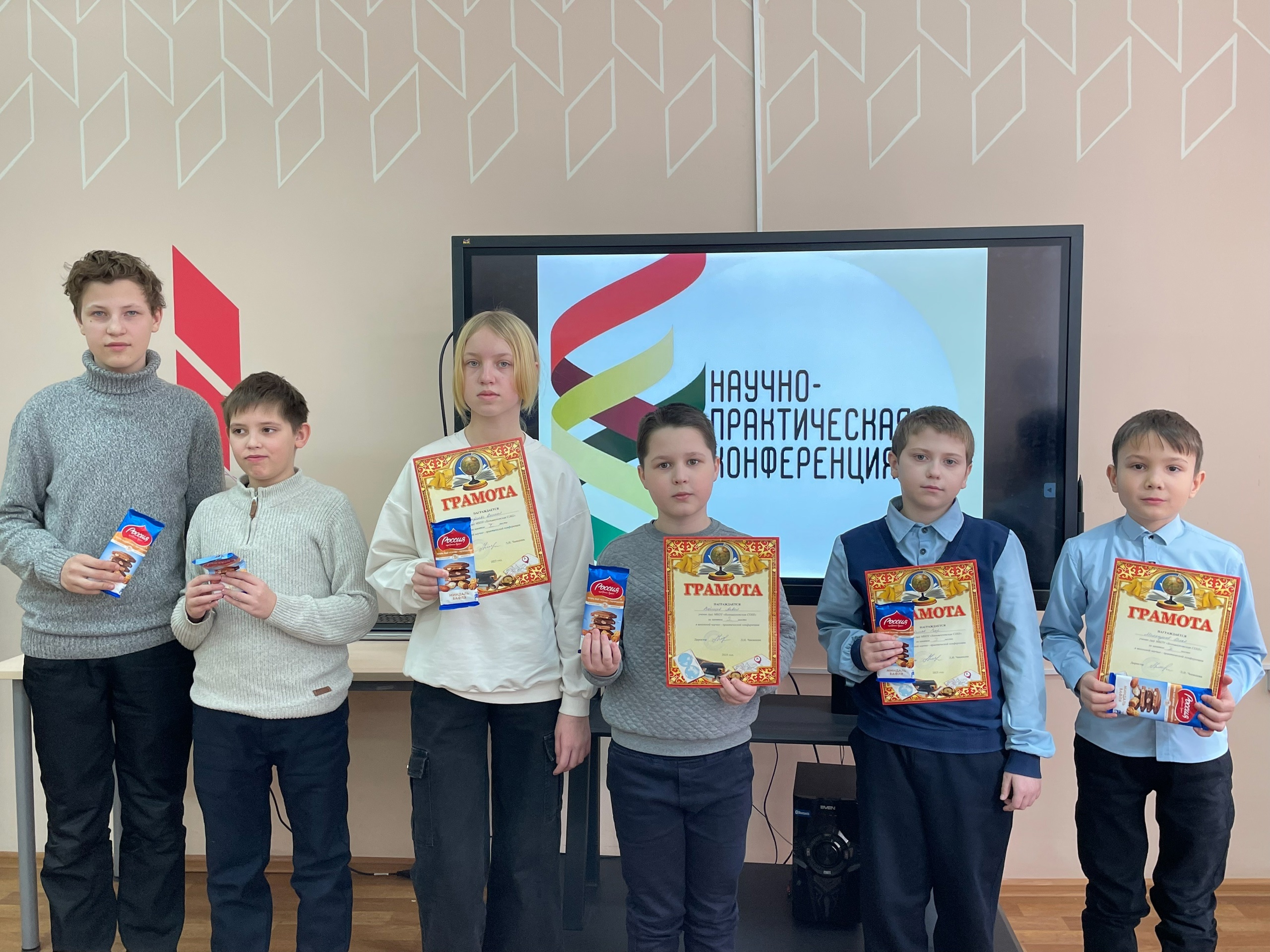Школьная научно-практическая конференция.