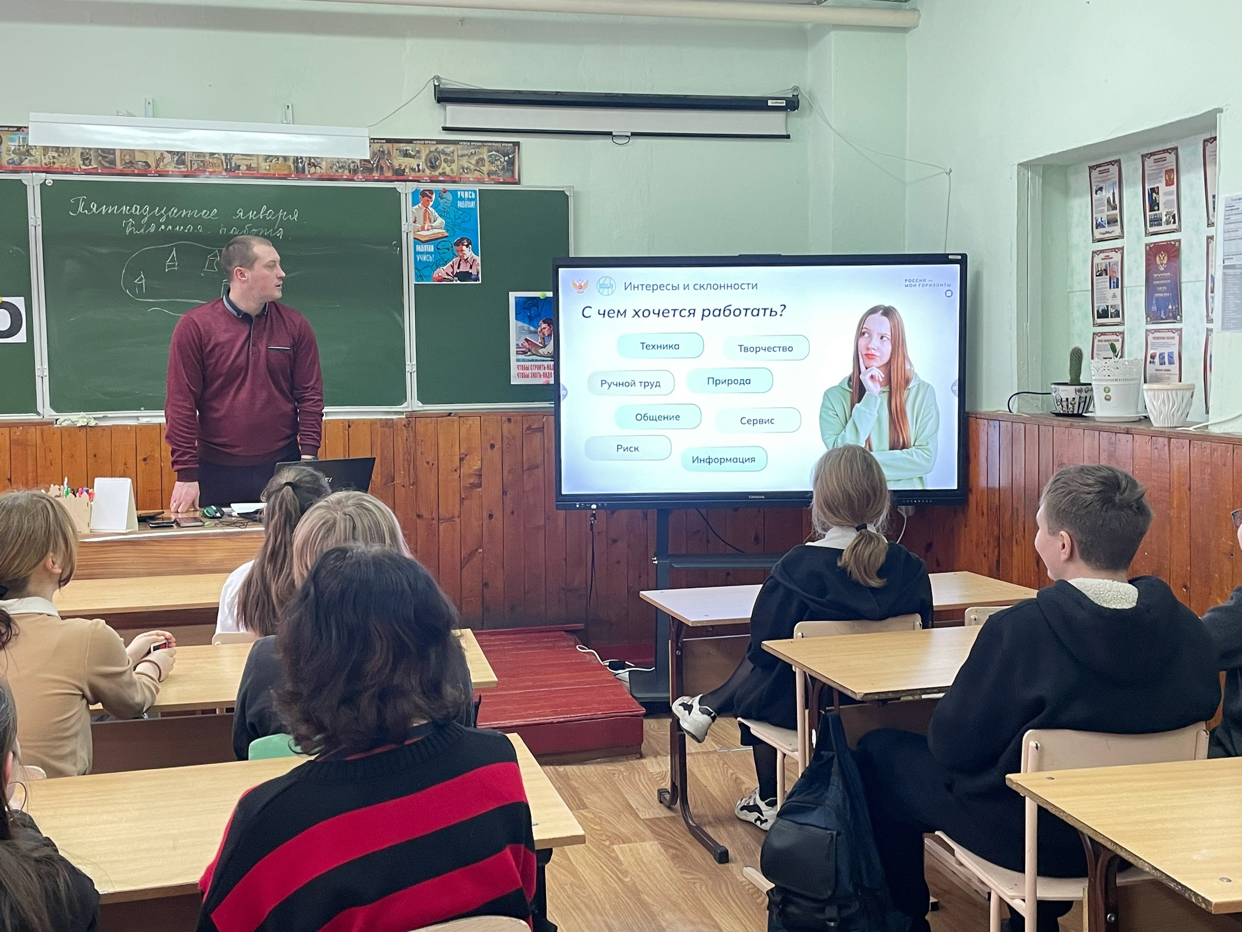 Профориентационные тематические занятия «Мое будущее».