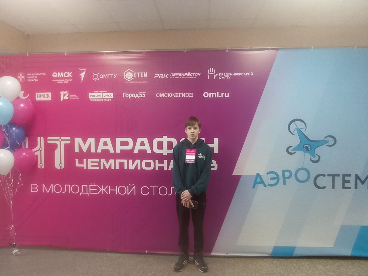 &amp;quot;АэроСТЕМ&amp;quot;.